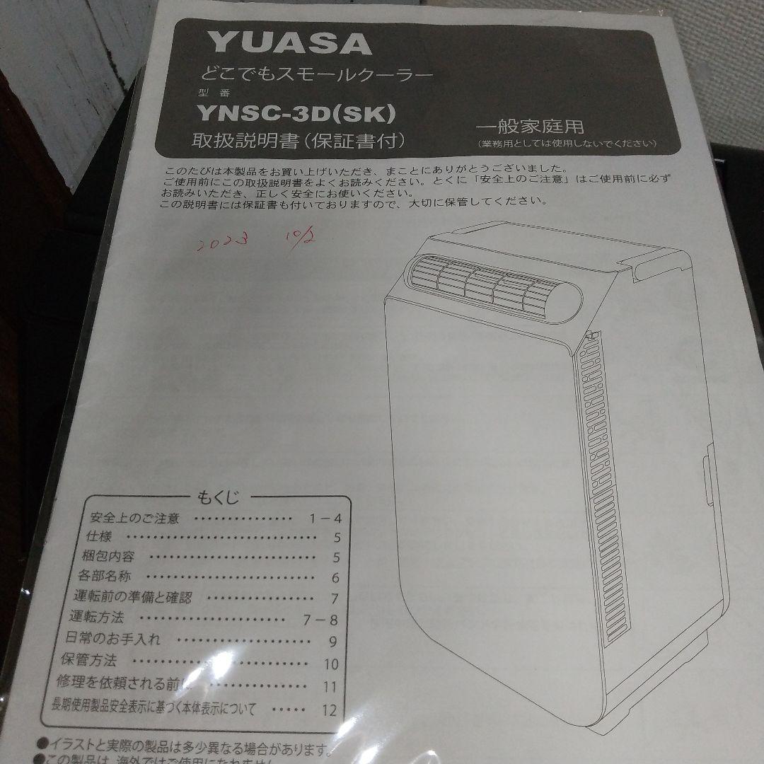 これからの時期にオススメ➰スポットクーラー機能搭載除湿機