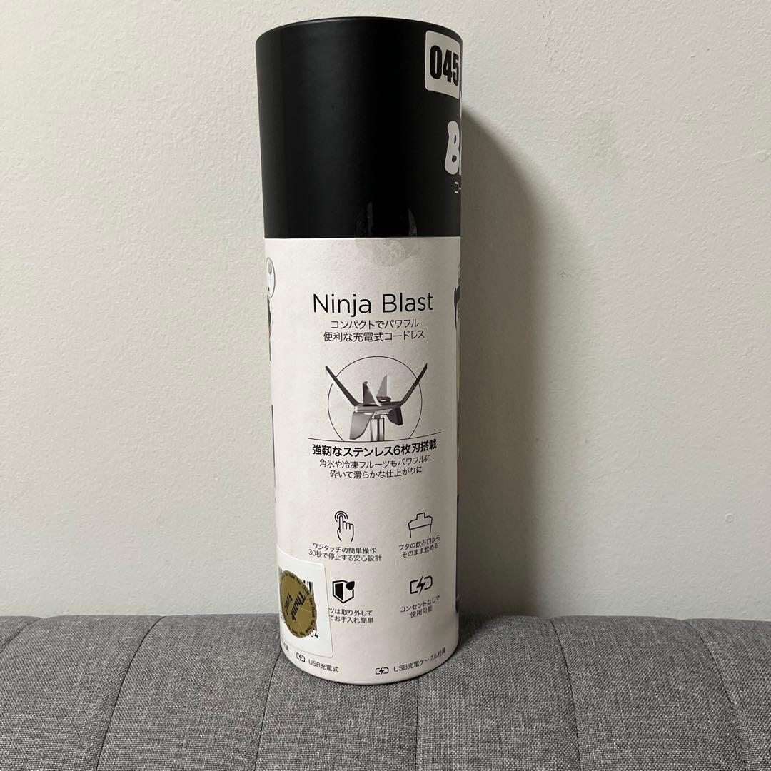 Ninja BLAST ミキサー BC151JBK