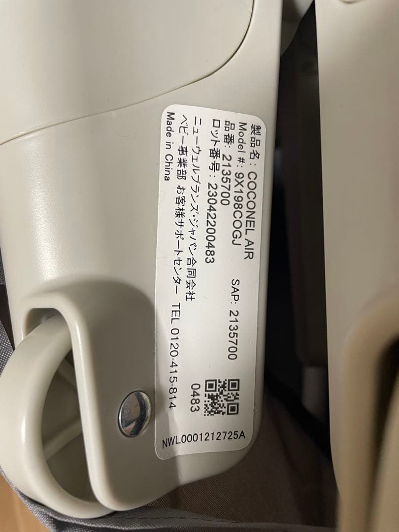 アップリカ ココネルエアー AB グレーベアー