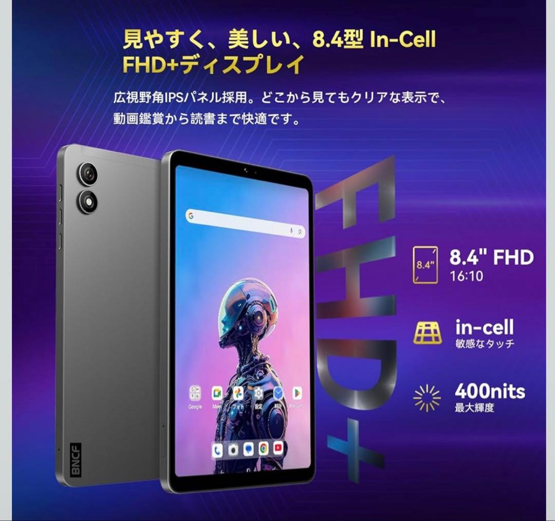 タブレット 8インチ Android 15、MTK Dimensity 7300