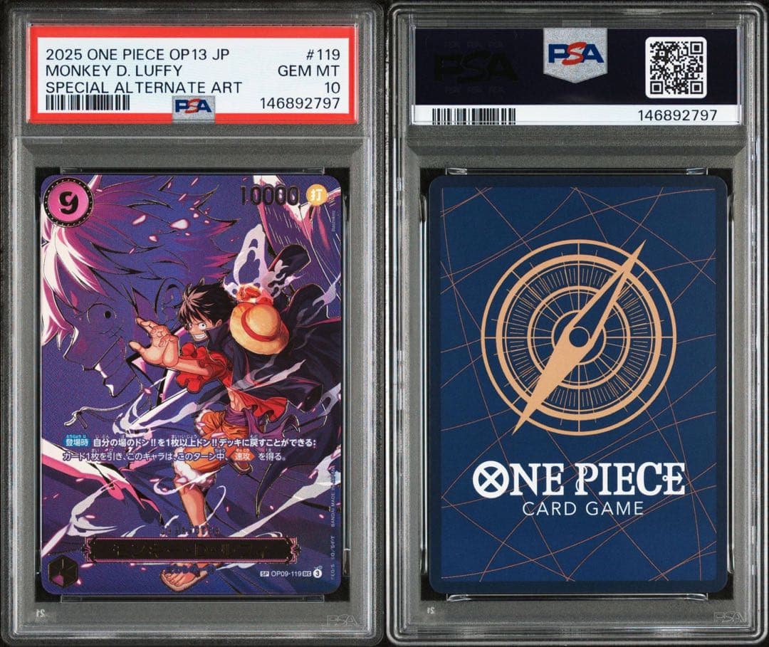 ワンピース OP09-119 ルフィ 受け継がれる意思 SEC-SPC