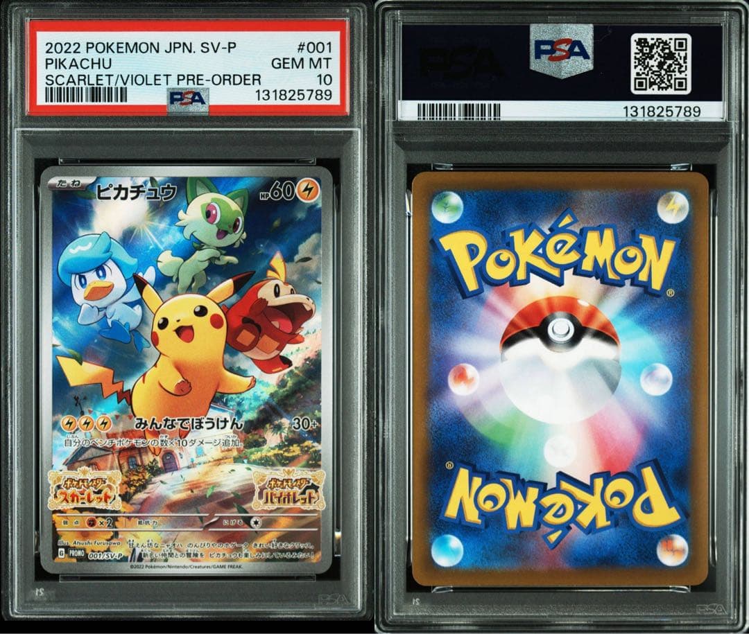 PSA10 ピカチュウ 001/SV-P プロモカードスカーレット＆バイオレット