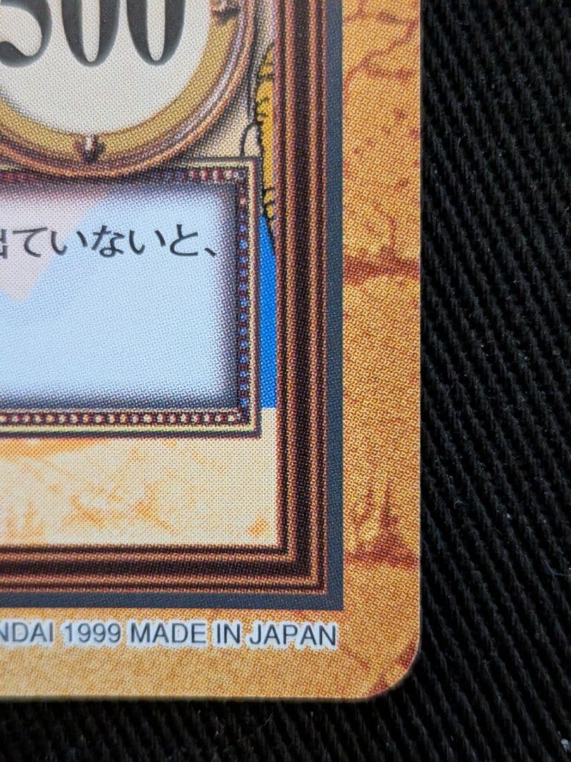 （かるめん）ハイパーバトル C01 ルフィ 未来の海賊王