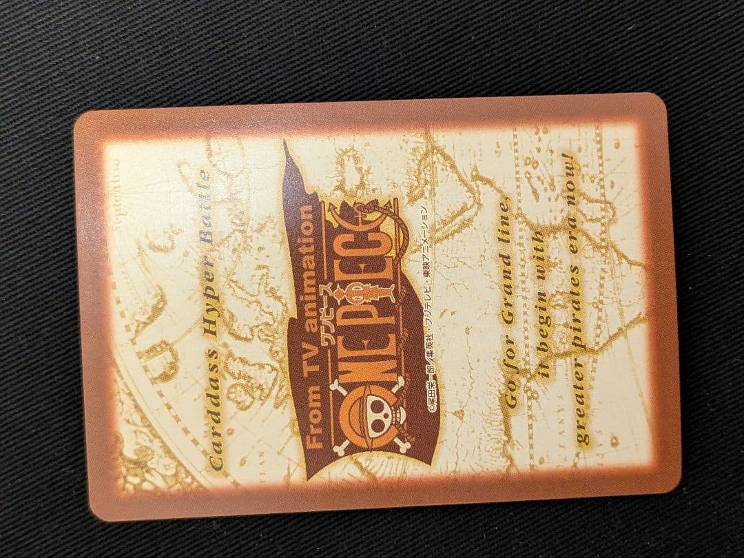 （かるめん）ハイパーバトル C01 ルフィ 未来の海賊王