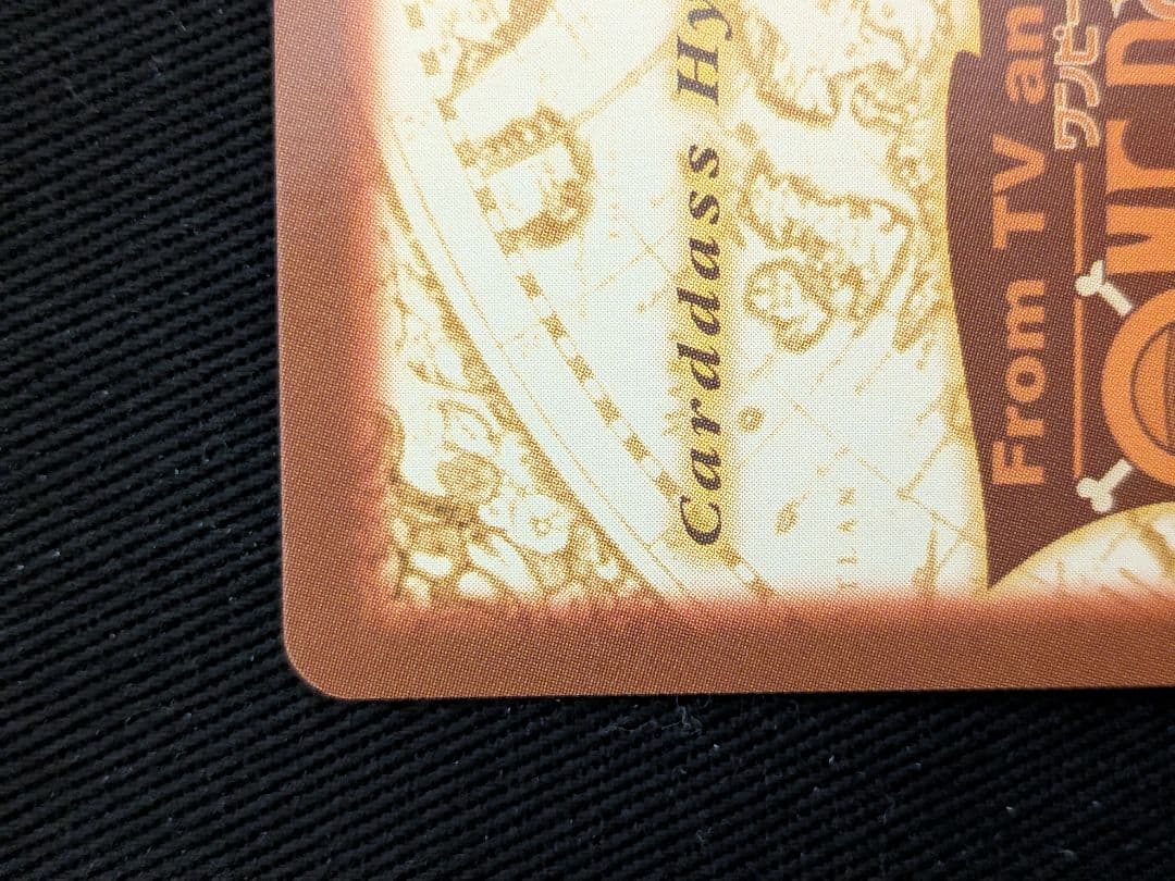 （かるめん）ハイパーバトル C01 ルフィ 未来の海賊王