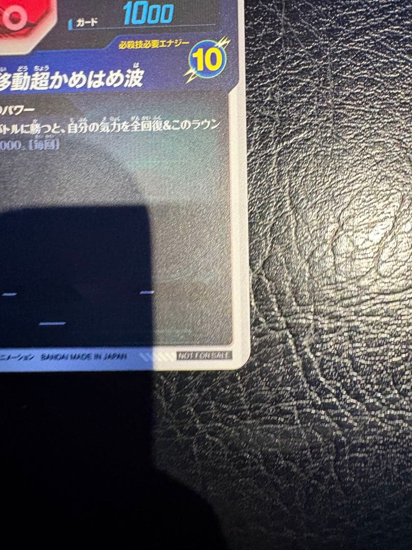 ドラゴンボールスーパーダイバーズSDVTP-004悟空パラレル