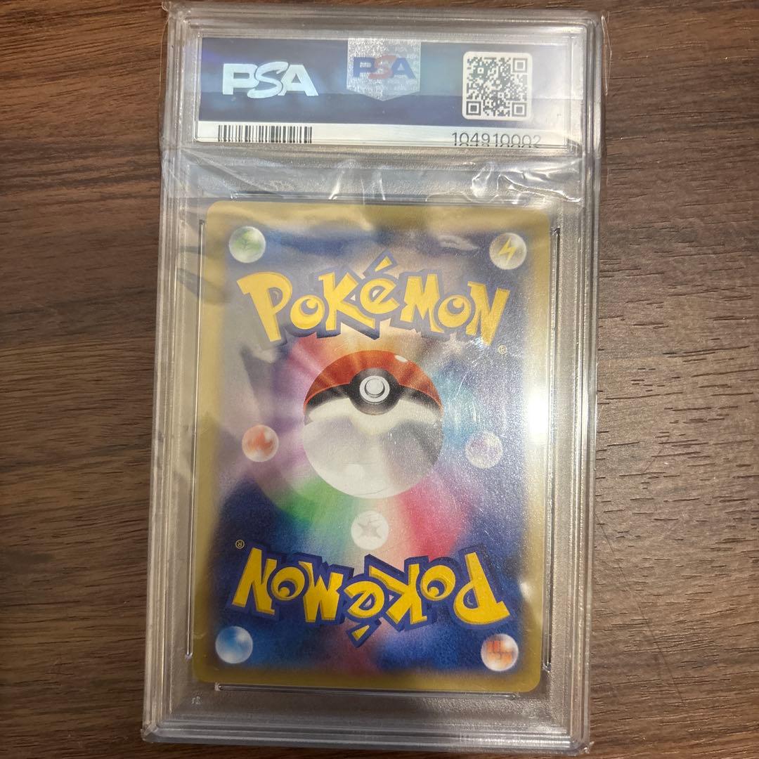 ポケモンカード ナギ　SRGEM MT 10