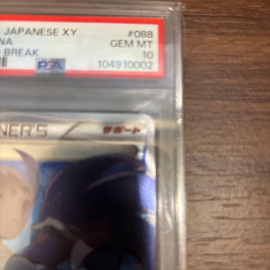 ポケモンカード ナギ　SRGEM MT 10