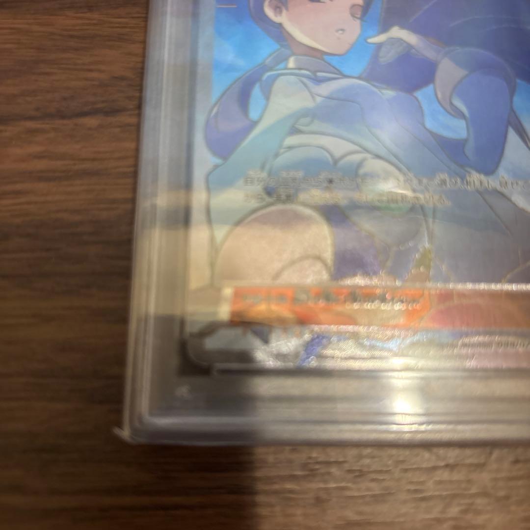 ポケモンカード ナギ　SRGEM MT 10