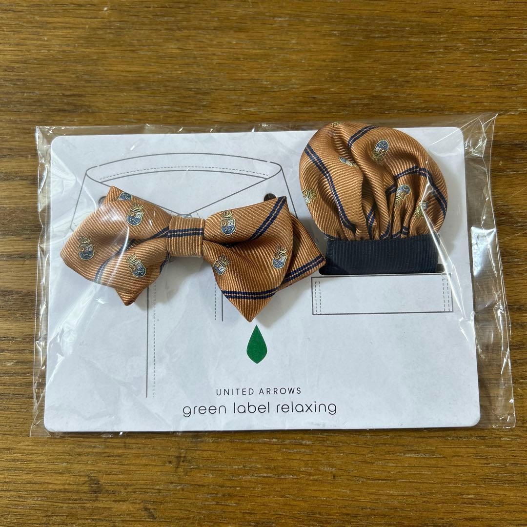 GREEN LABEL RELAXING スーツ シャツ＆蝶ネクタイセット