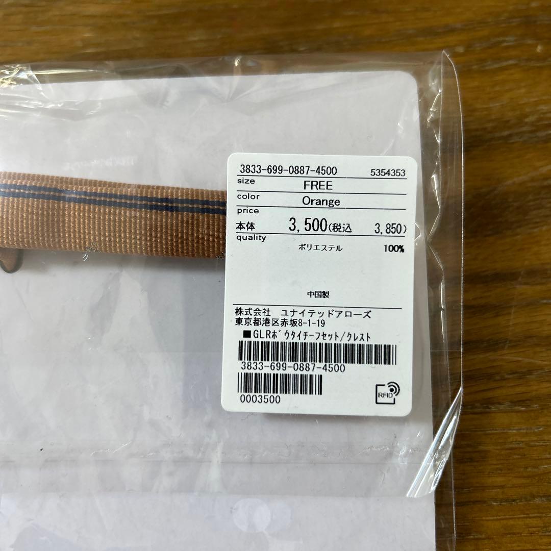 GREEN LABEL RELAXING スーツ シャツ＆蝶ネクタイセット