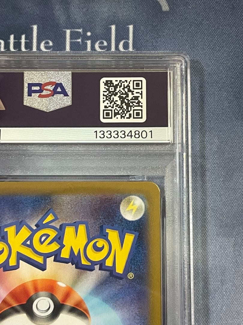 テラスタルフェス ブースターex　SAR　PSA10