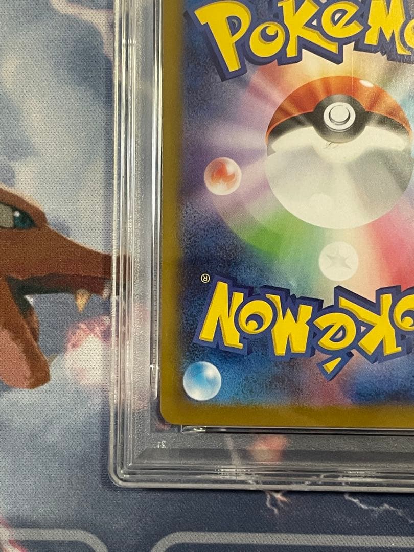 テラスタルフェス ブースターex　SAR　PSA10