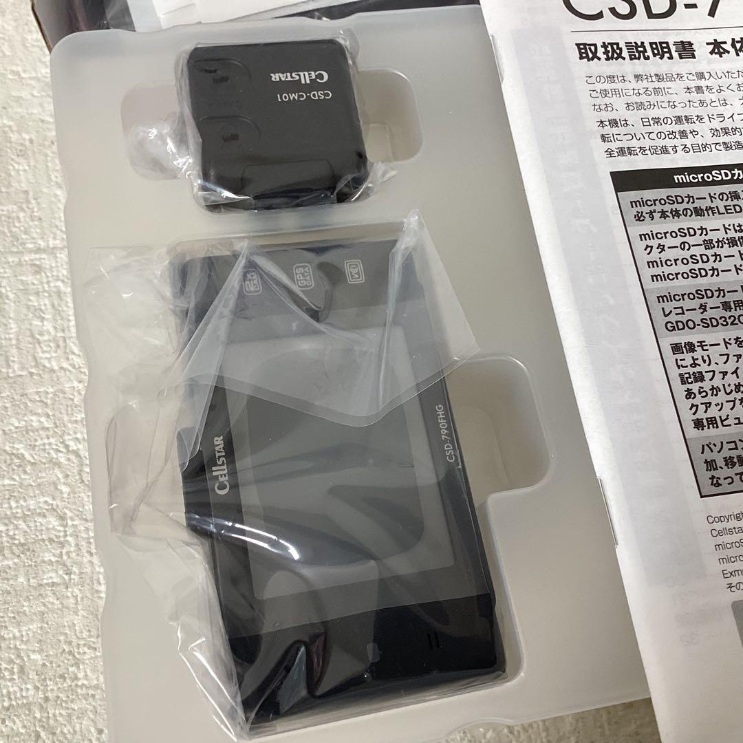 CELLSTAR ドライブレコーダー CSD-790FHG リアカメラ付き