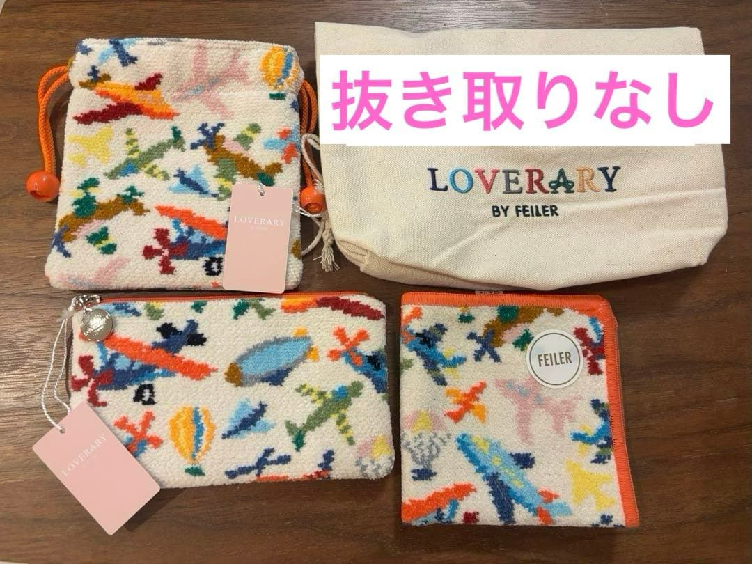 【新品タグ付き】ラブラリーバイフェイラー 2026年 福袋 ブンブンヒコーキ