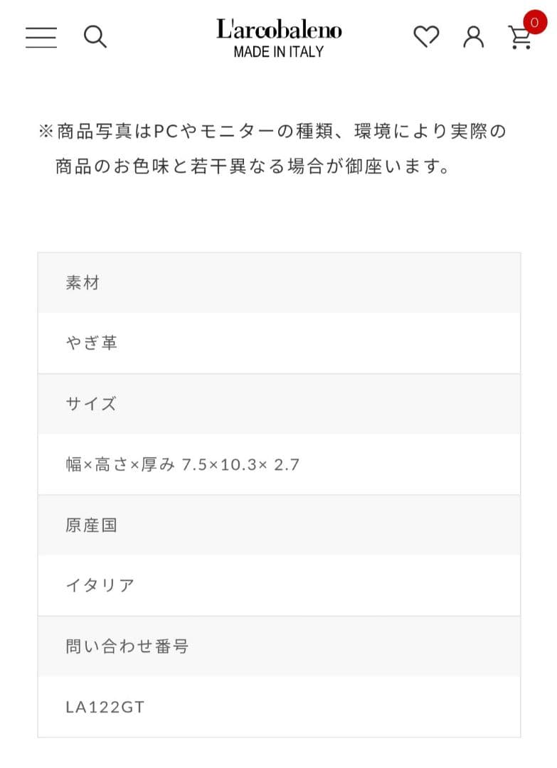 L'arcobaleno ラルコバレーノ レザーキーケース ブラック/グリーン