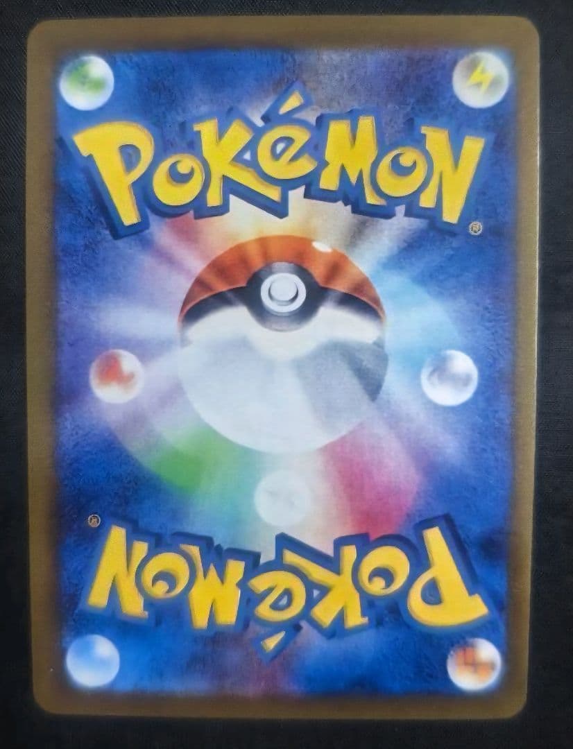 ☆*☆様 ピカチュウex sar 234/193