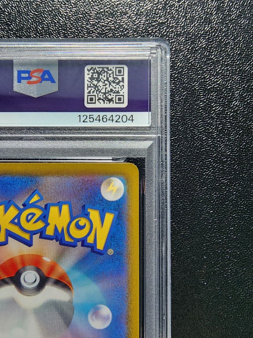 カスミのコダック AR PSA10