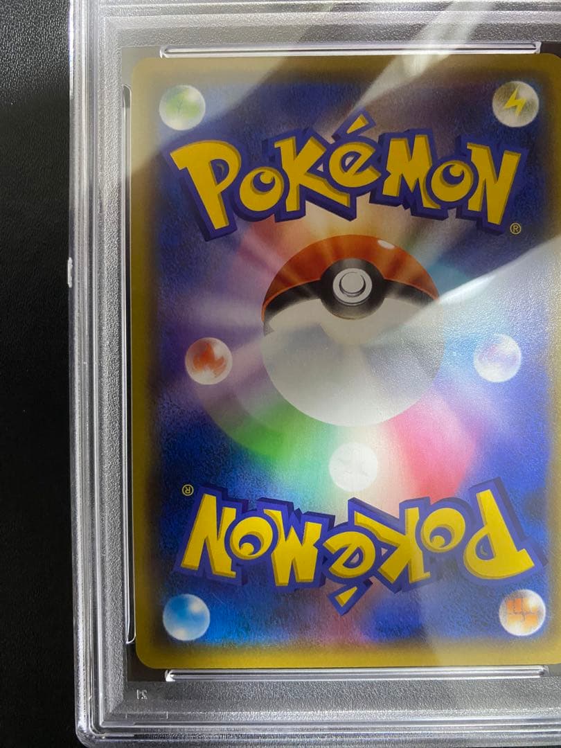 ピカチュウ＆ゼクロムGX RR PSA10 ポケモンカード