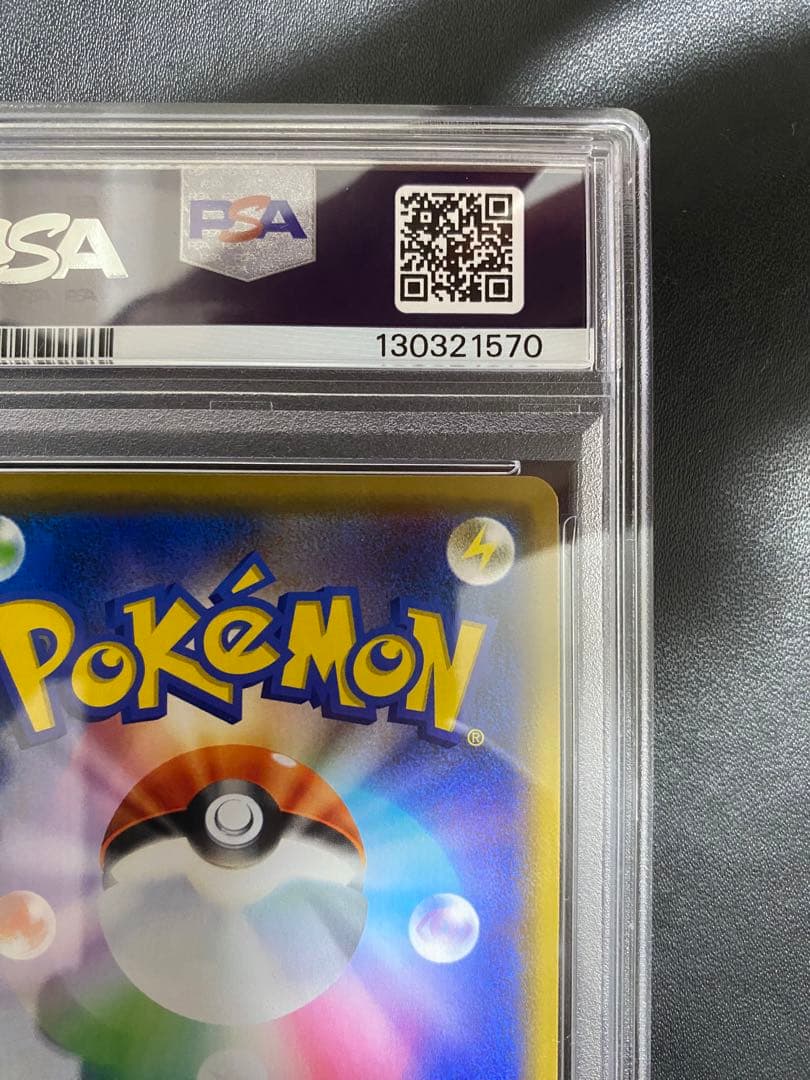 ピカチュウ＆ゼクロムGX RR PSA10 ポケモンカード