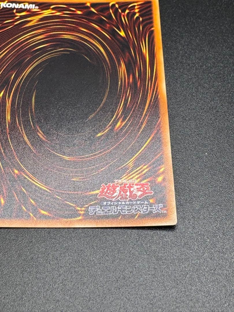 遊戯王OCG 屋敷わらし 20th