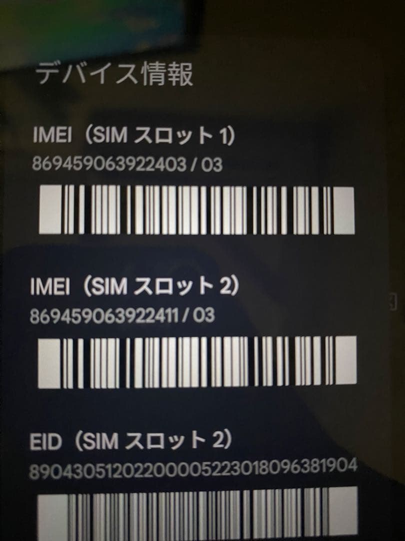 Redmi 12 5G 本体 128GB 16