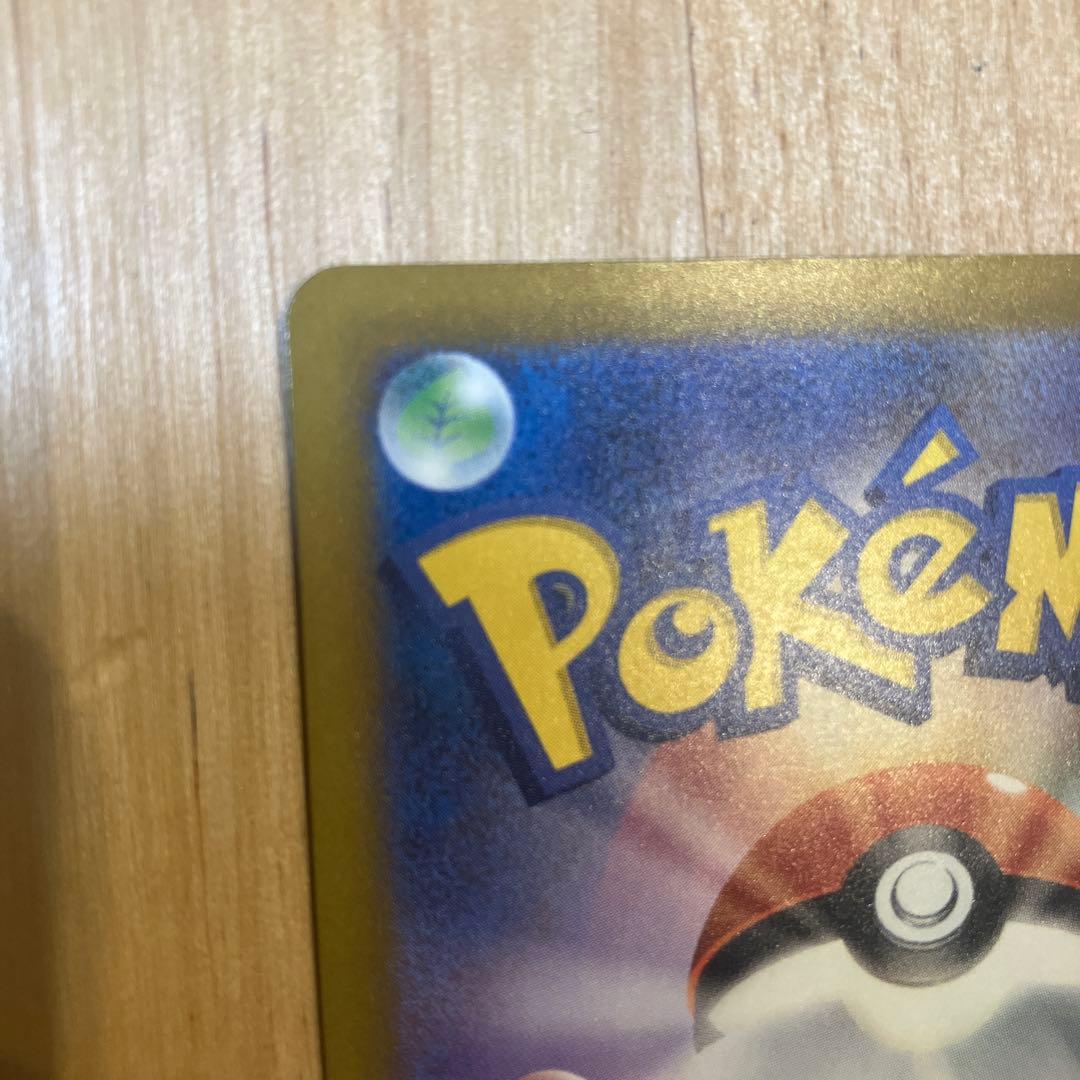 メガカイリューex SAR メガドリームex