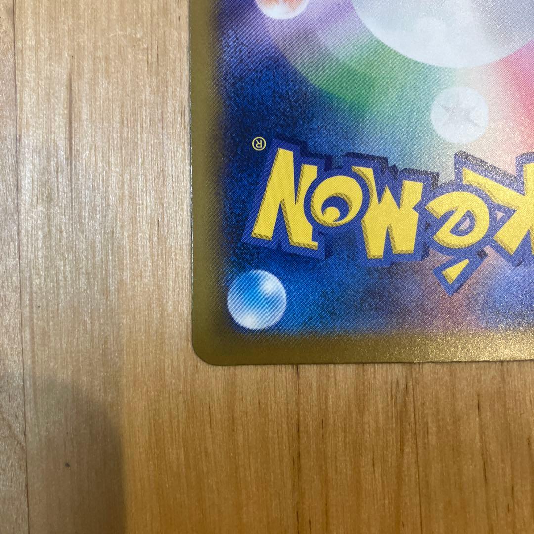 メガカイリューex SAR メガドリームex