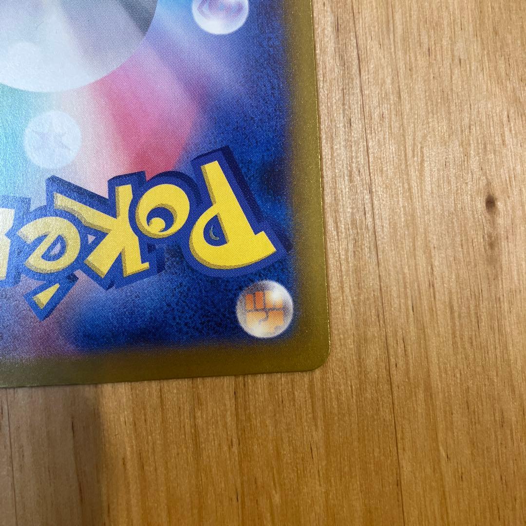 メガカイリューex SAR メガドリームex