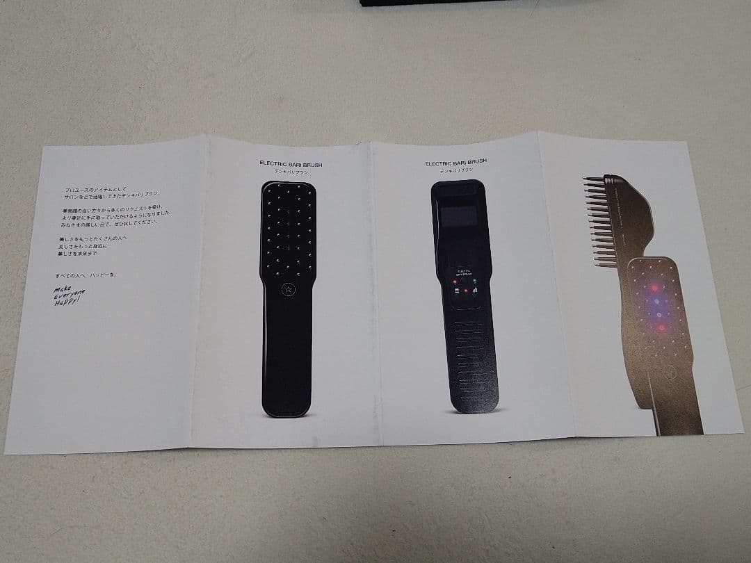 【未使用】電気バリブラシ ELECTRIC BARI BRUSHI