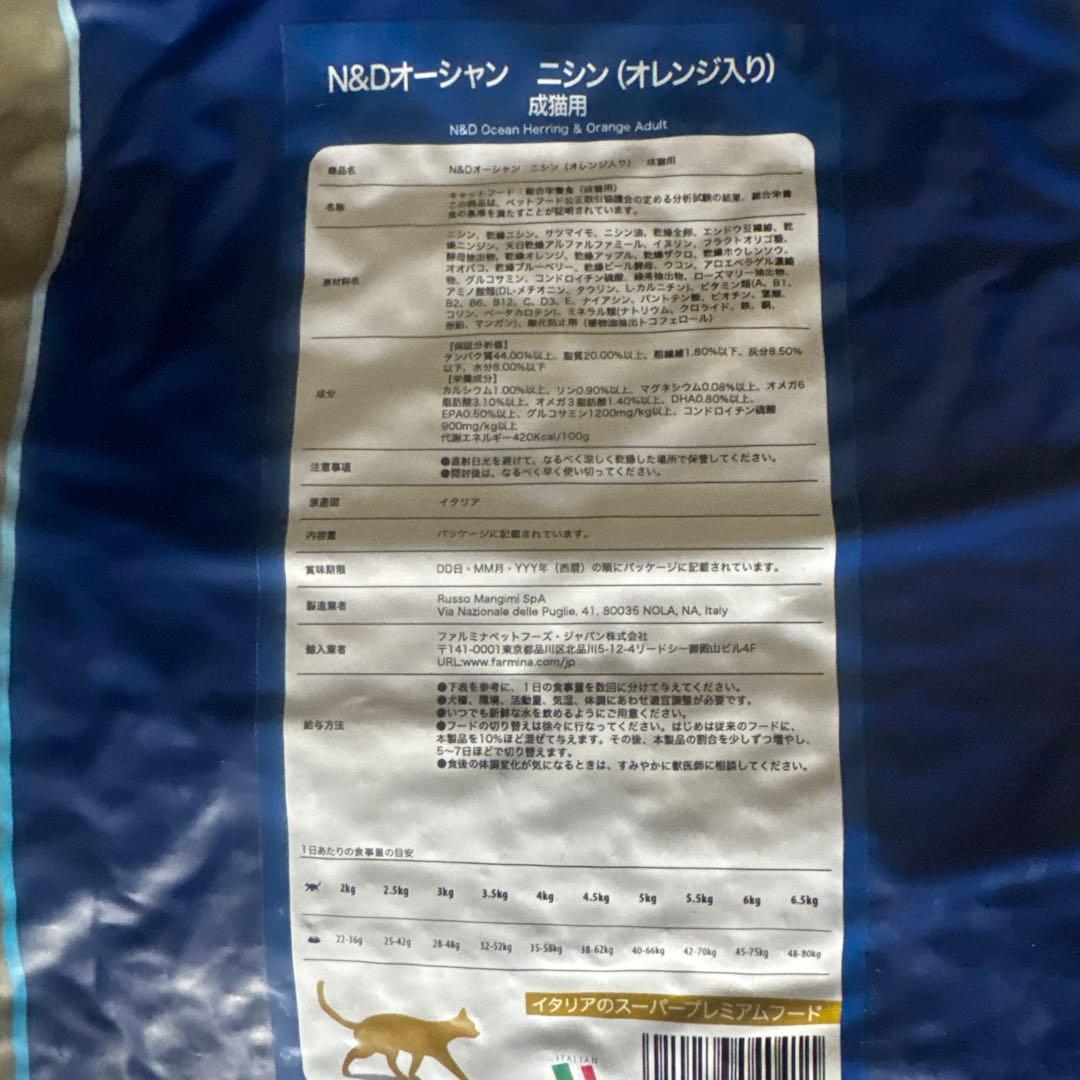 フェルミナ ドライフード オーシャン ニシン 成猫用 10kg Farmina