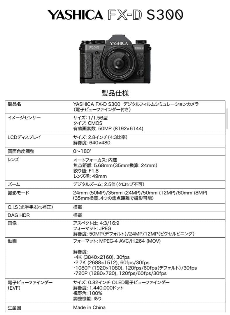 【新品未開封】YASHICA FX-D S300 デジタルカメラ