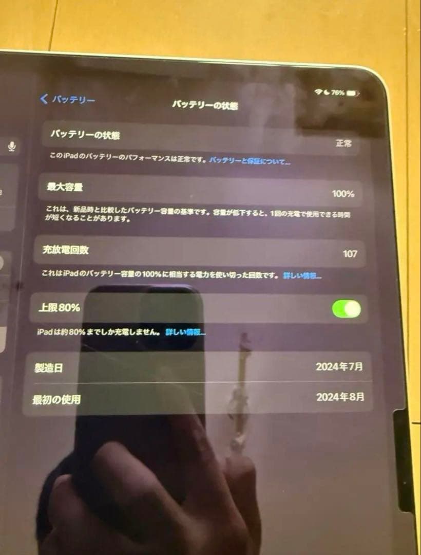 iPad Air m2 13インチ WiFiモデル+タブレットケース