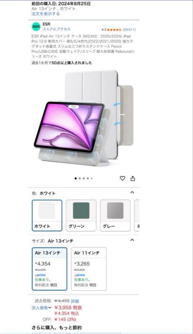 iPad Air m2 13インチ WiFiモデル+タブレットケース