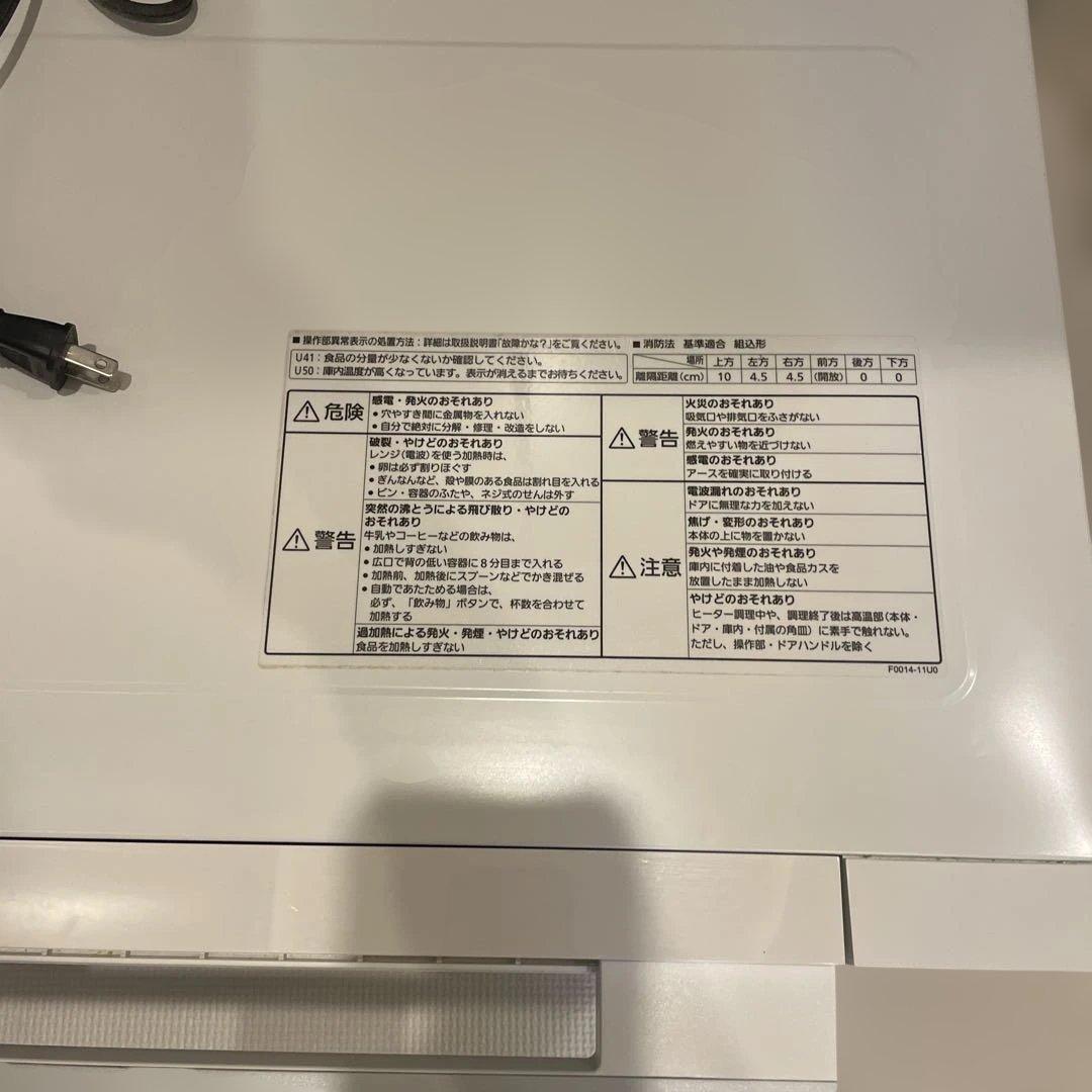 【期間限定販売】Panasonic オーブンレンジ ホワイト