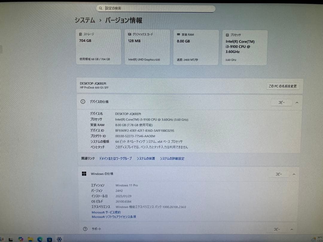 ★爆速 M.2 SSD＋HDD 第9世代CPU 8GBメモリ （11） ★
