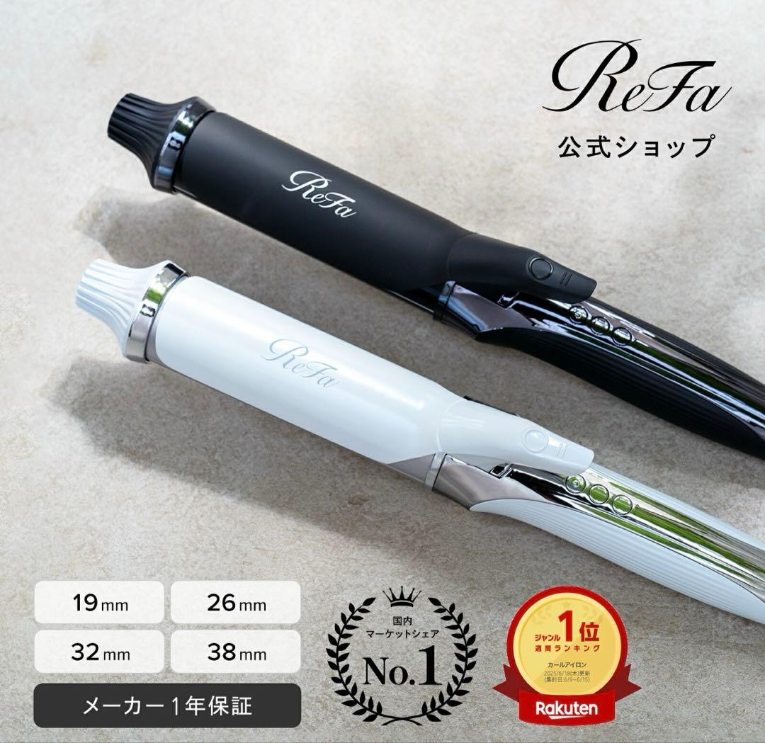 リファカールアイロン 32mm 黒