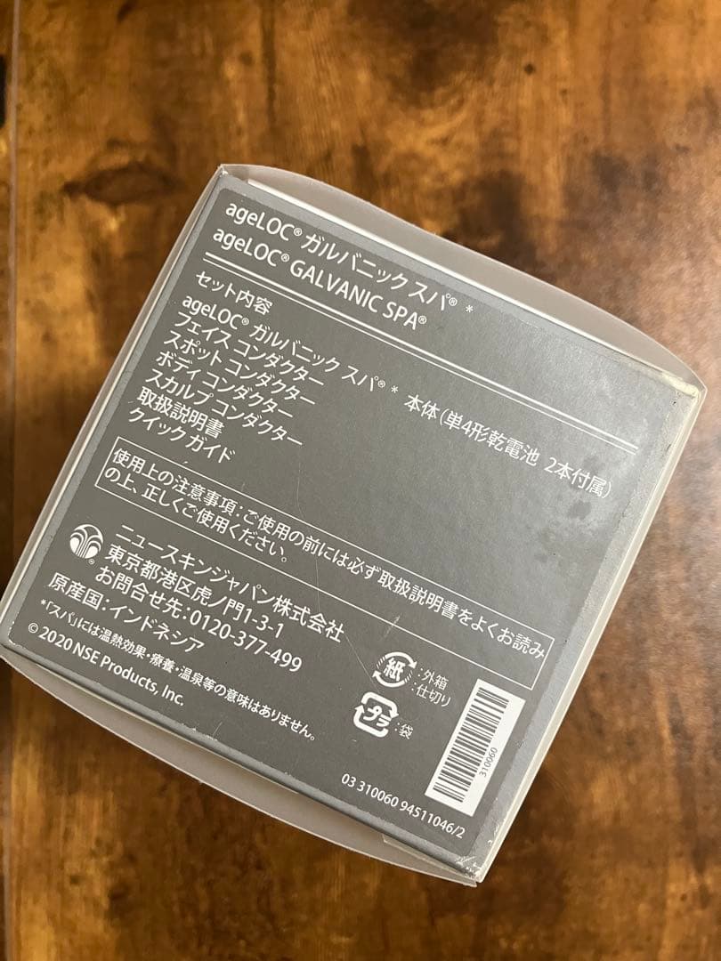 ageLOC GALVANIC SPA ガルバニックスパ 美顔器