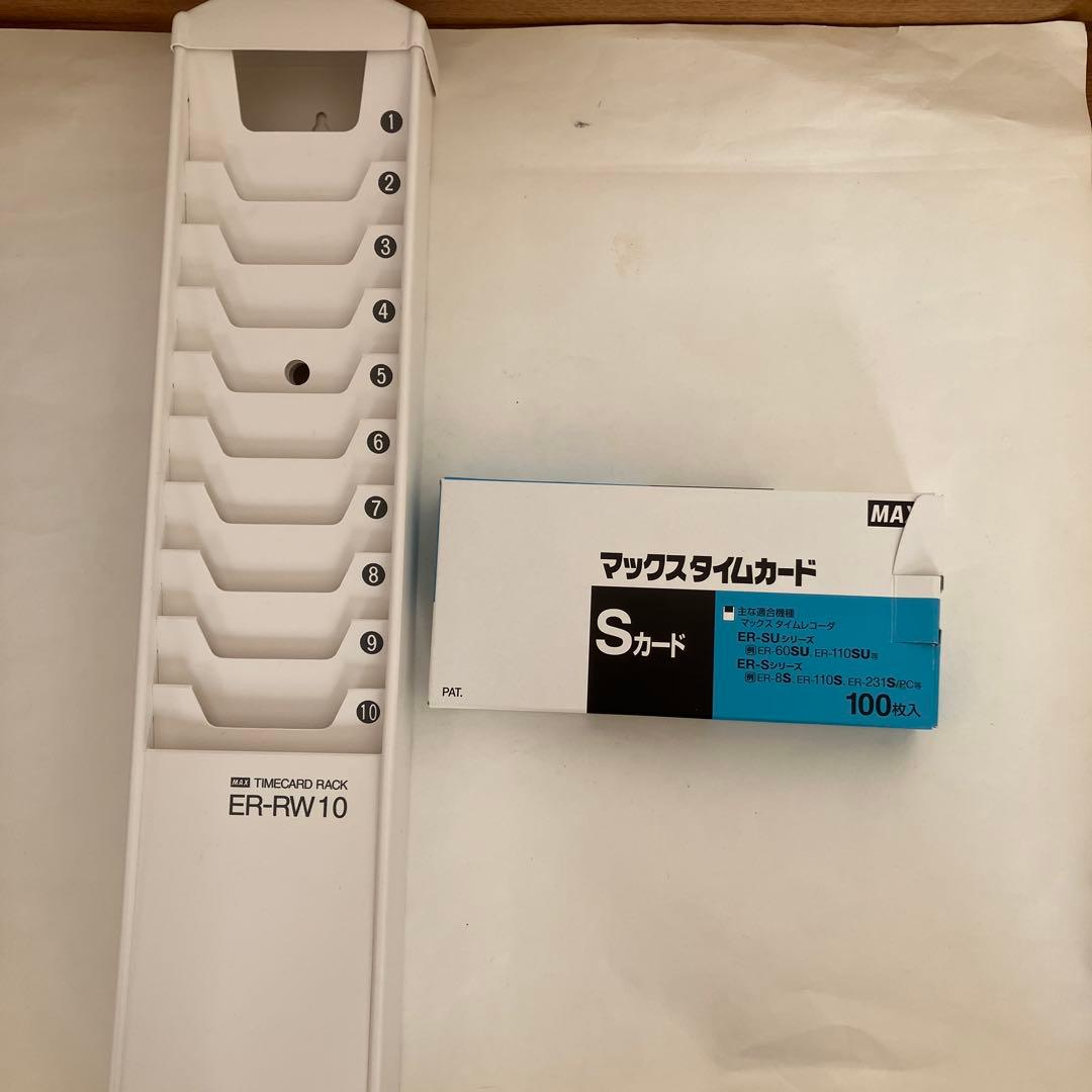 MAXのタイムカード機