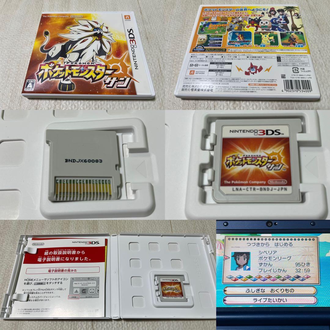 ポケットモンスター 3DSケースあり ソフトセット 18本