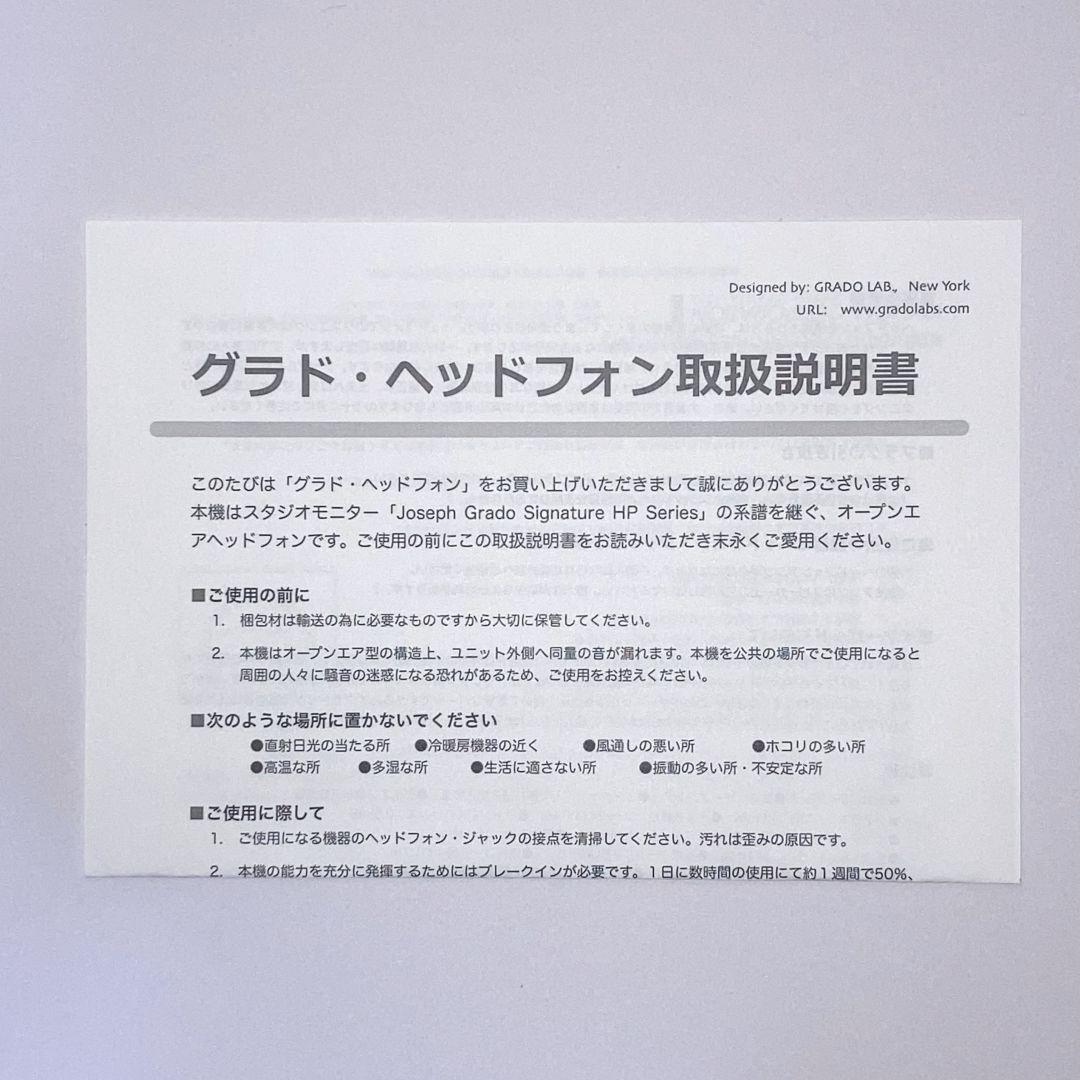 GRADO SR325e イヤーパッド新品 箱あり