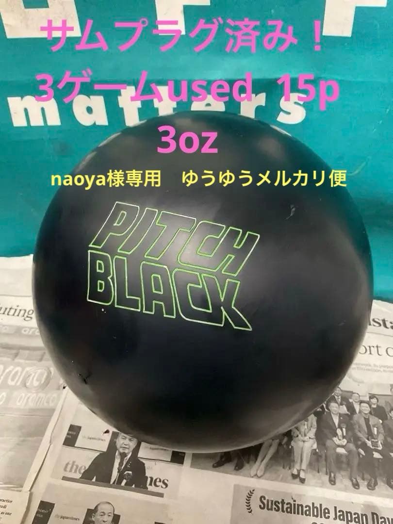 ストームPITCH BLACKウレタン15p3oz (3ゲームused AAA)