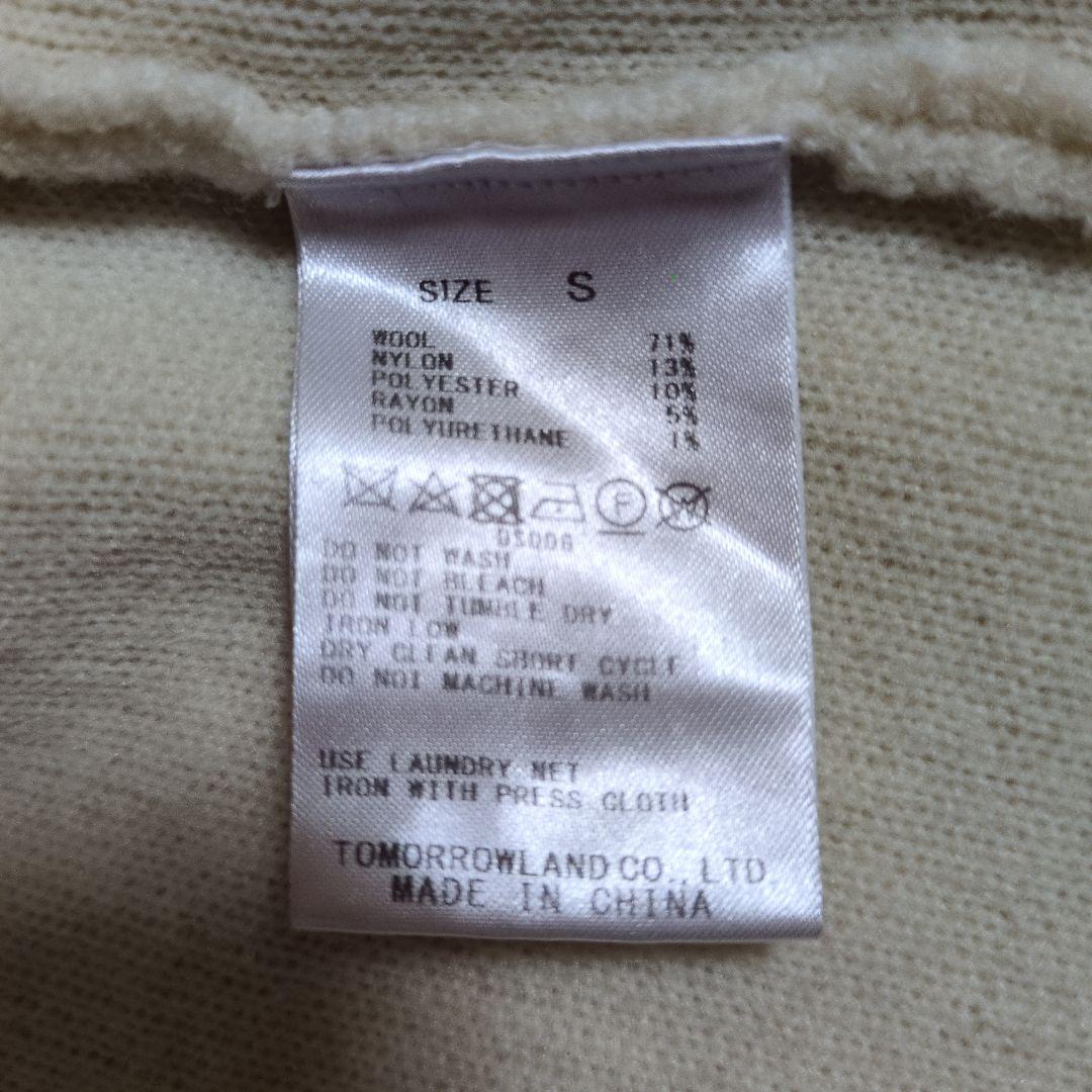 Ballsey ウールナイロンブークレー フロントオープン カーディガン