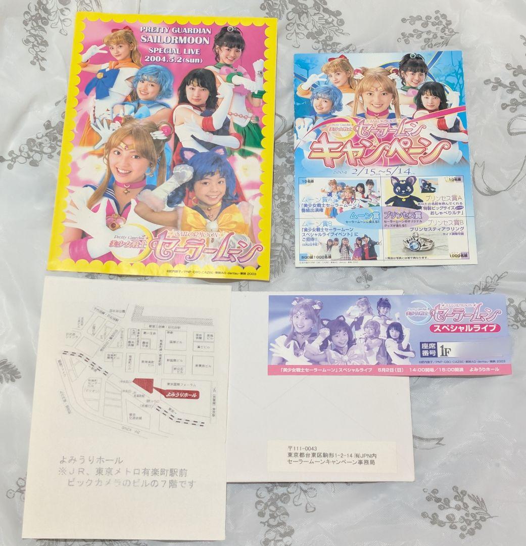 美少女戦士セーラームーン スペシャルライブ チケット&ステッカー&おまけ等セット