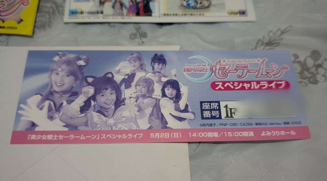 美少女戦士セーラームーン スペシャルライブ チケット&ステッカー&おまけ等セット