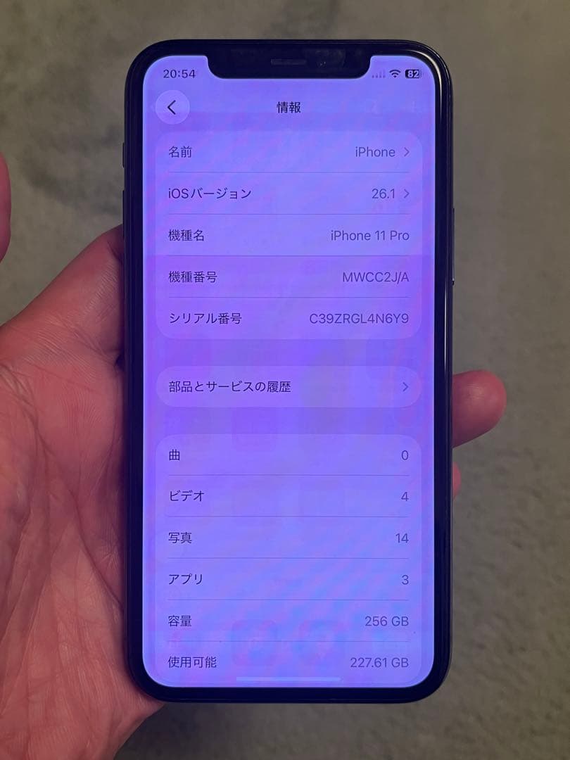 iPhone 11 pro 256G SIMロック解除済