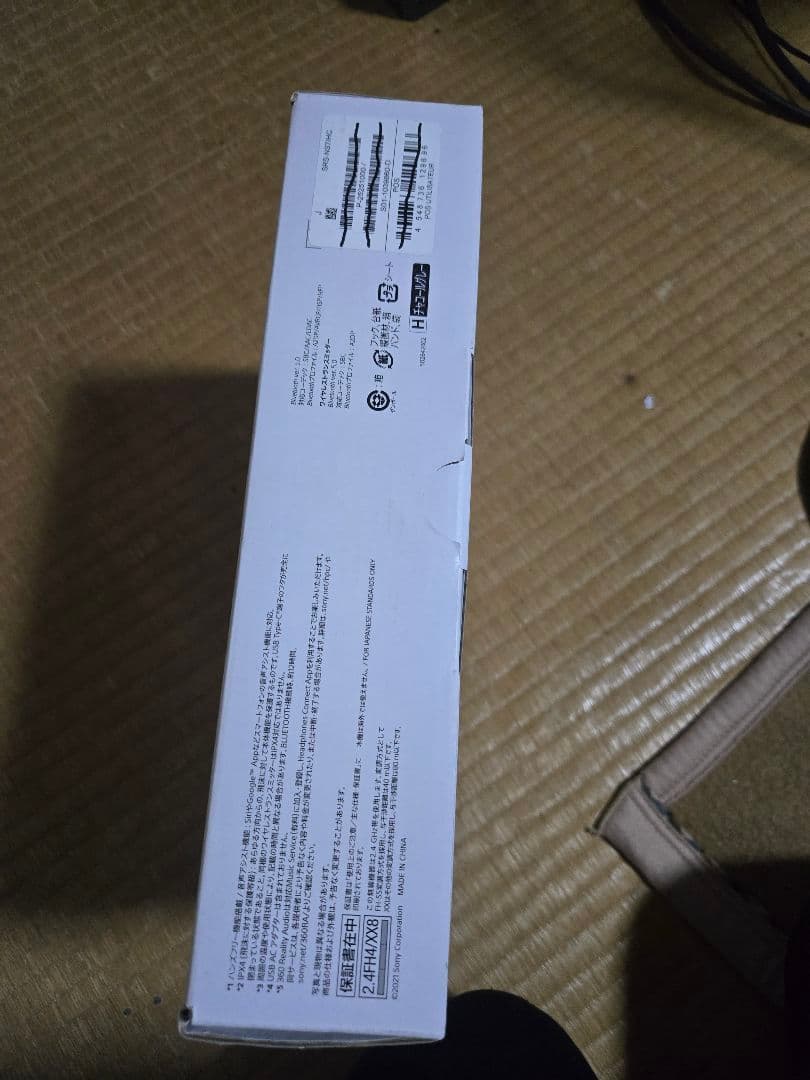 ソニーワイヤレスネックバンドスピーカー SRS-NS7