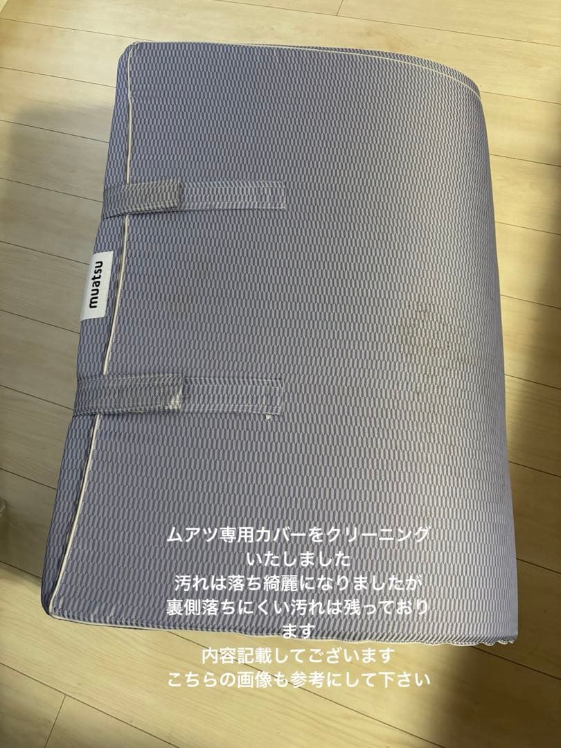 昭和西川　ムアツ　muatsu 2020年　正規品　レギュラー　百貨店購入シーツ