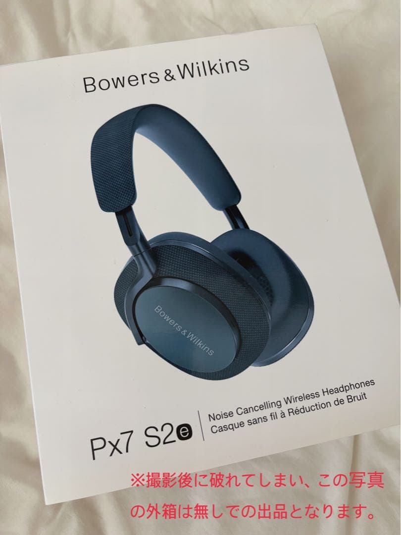 【美品】Bowers & Wilkins Px7 S2e （外箱無し）