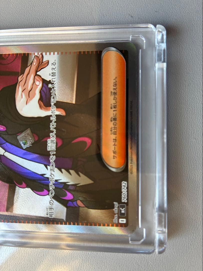 ボスの指令　カラスバ